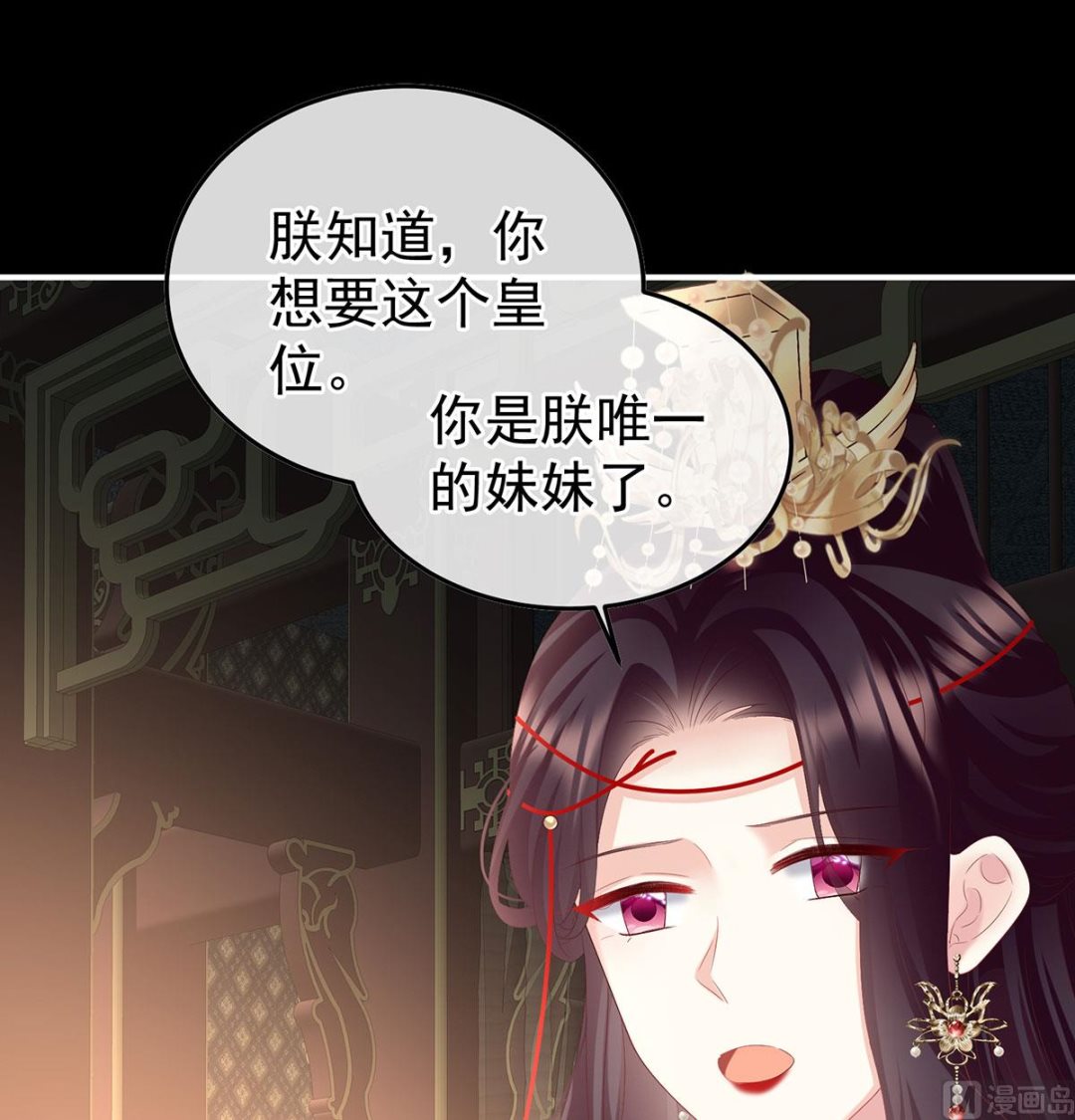 第127话 她知道我是黎朝！11