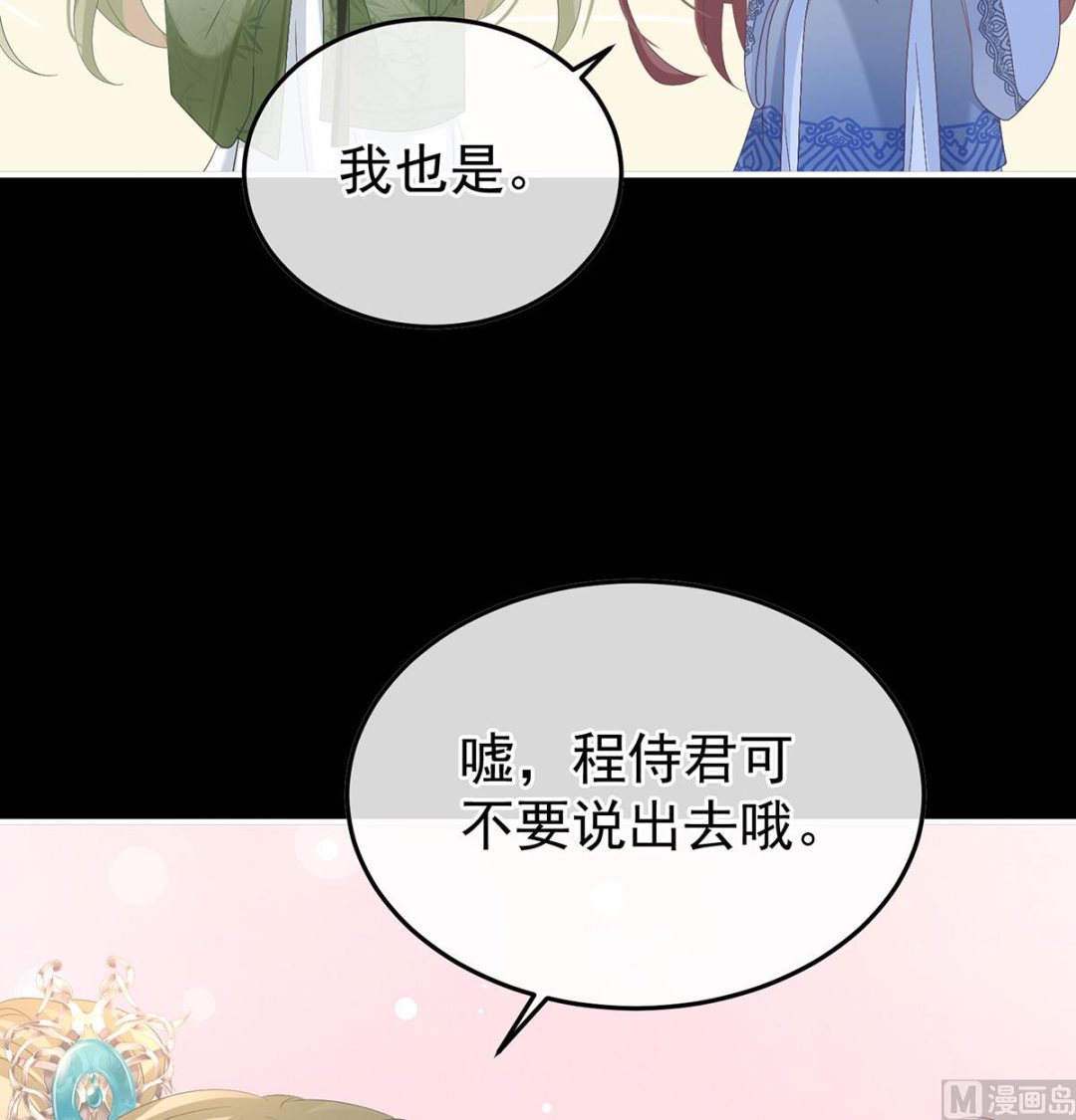 第122话 我们之间的秘密31