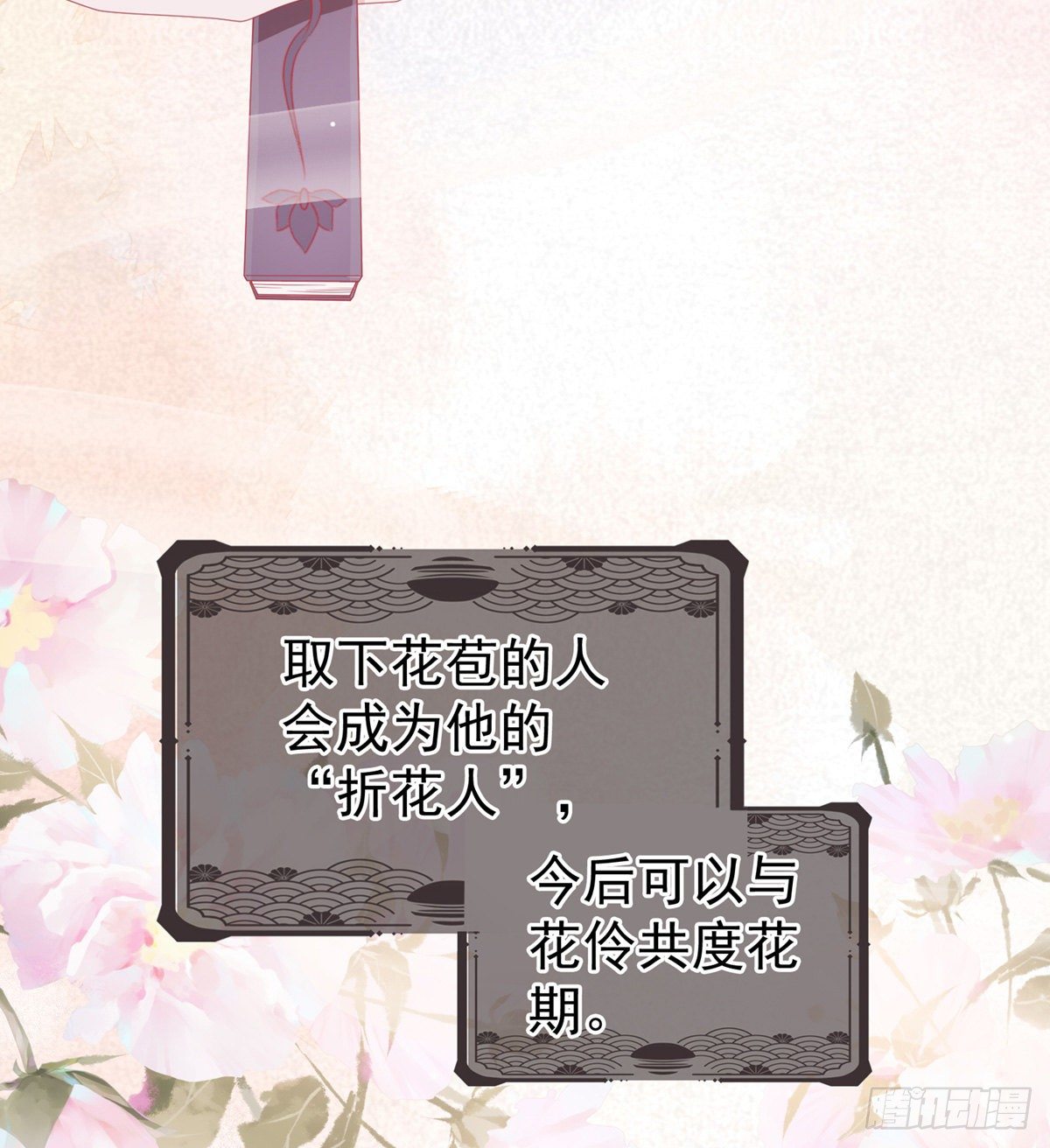 花伶献身25