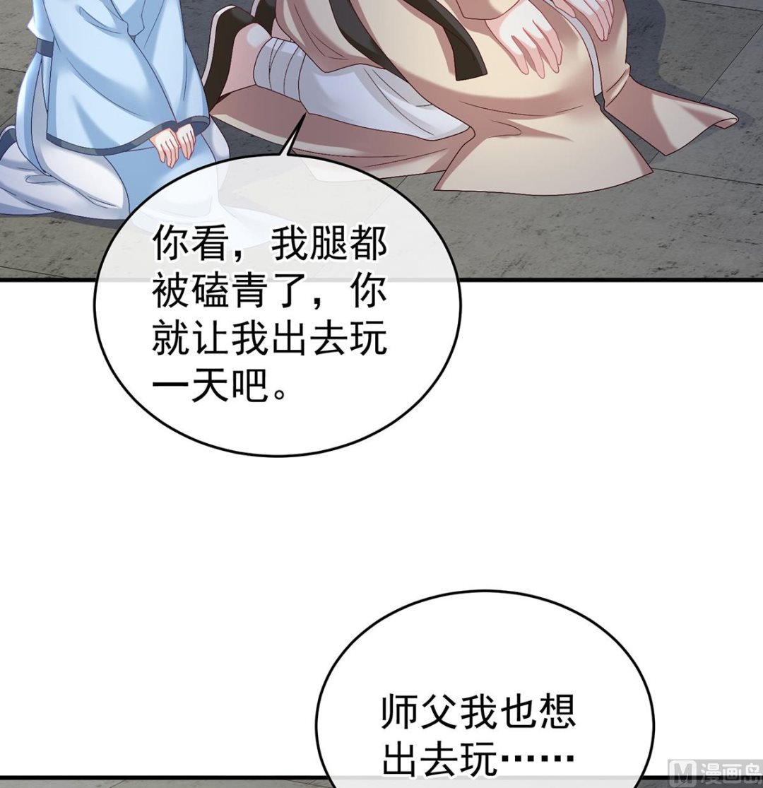 第36话 我竟把他忘了6