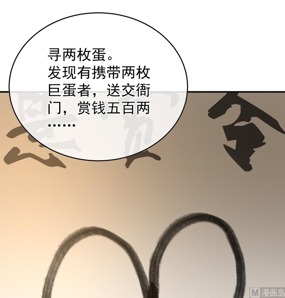 第61话 蛋碎！25