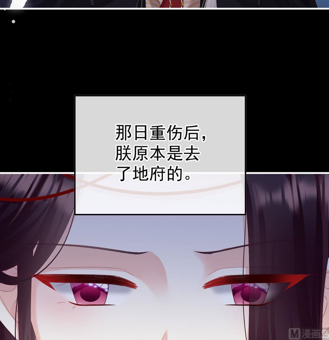 第127话 她知道我是黎朝！53