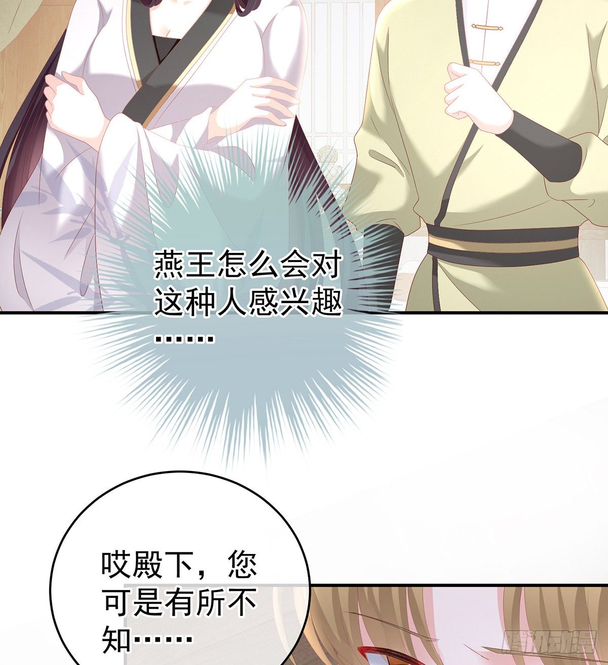 外头的妖精们22