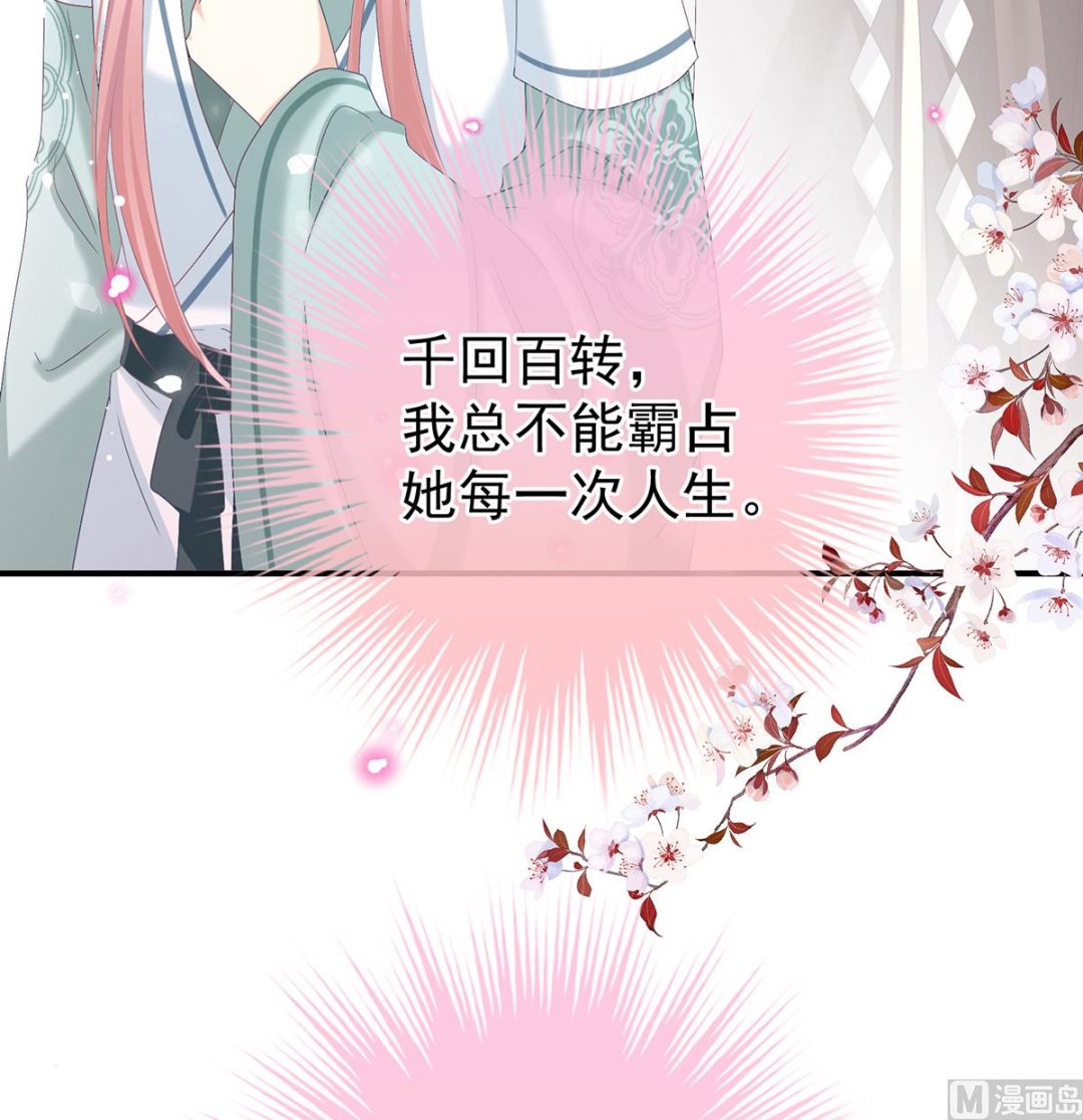 第139话 给小姐说亲60