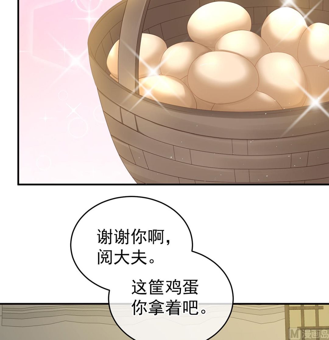 第43话 胎像有异6