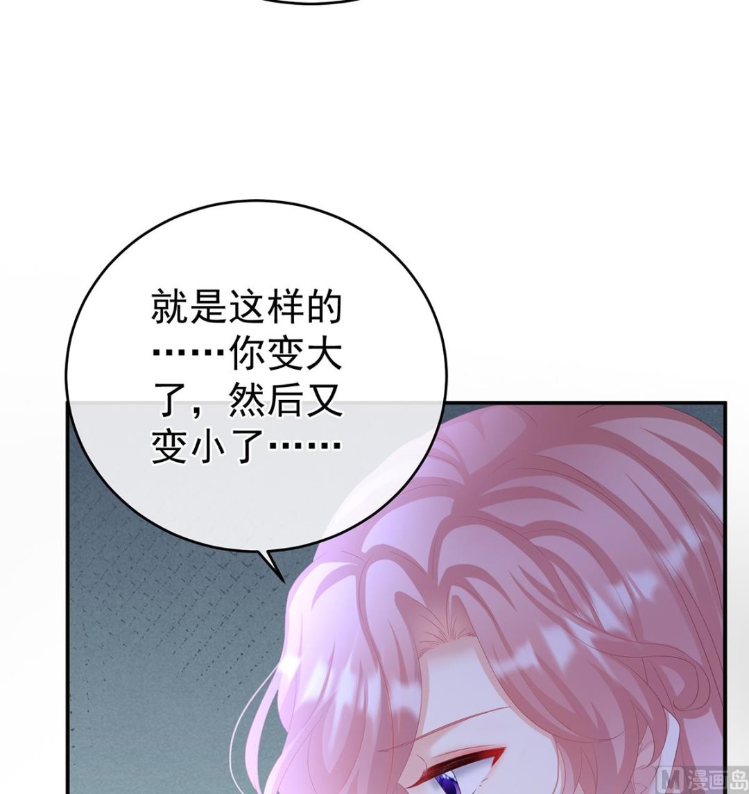 第68话 小舅子找上门17