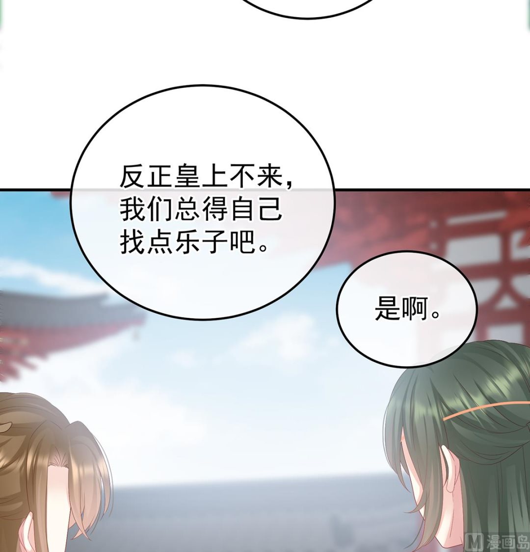 第109话发泄的对象51