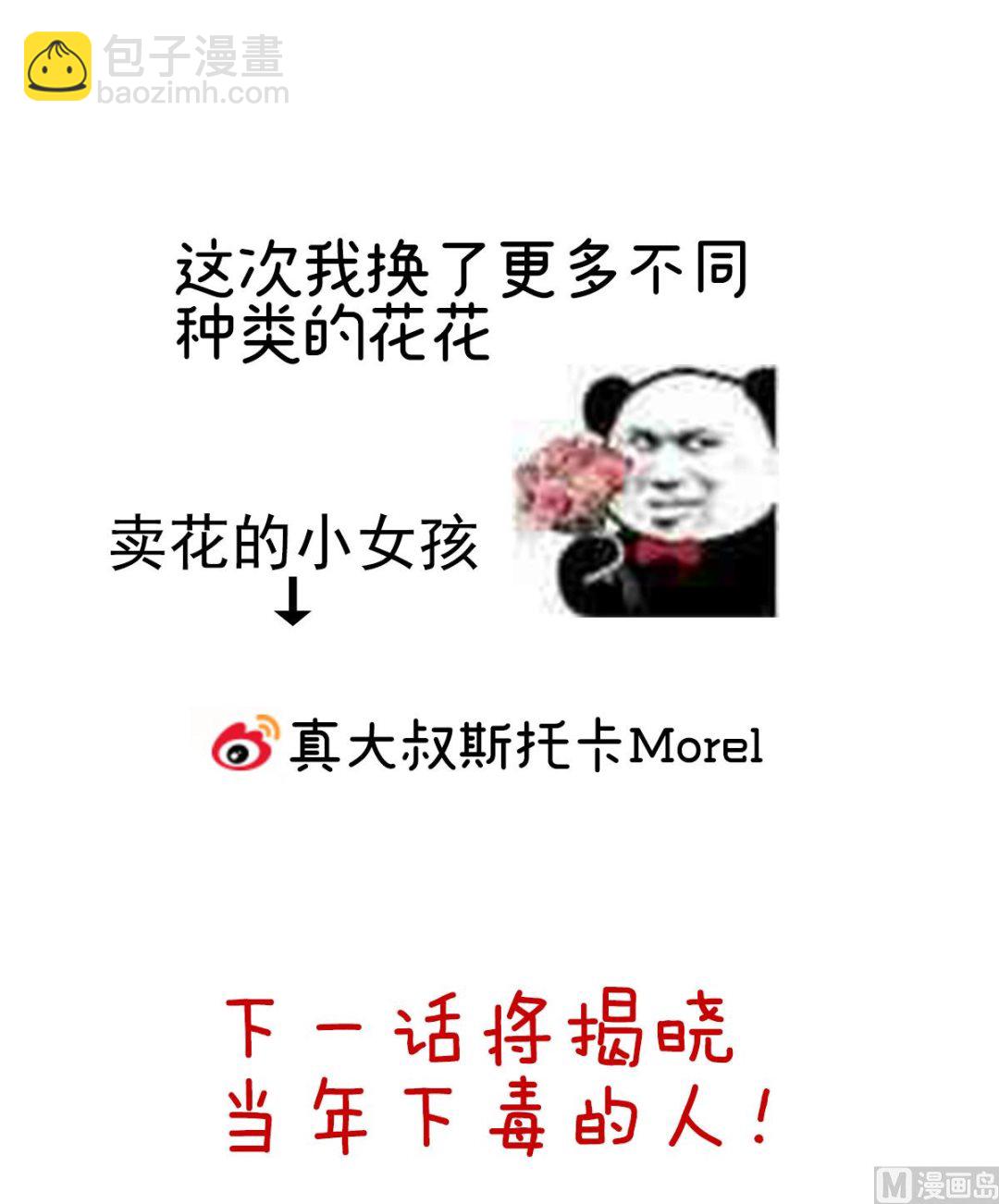 第39话 意乱情迷73