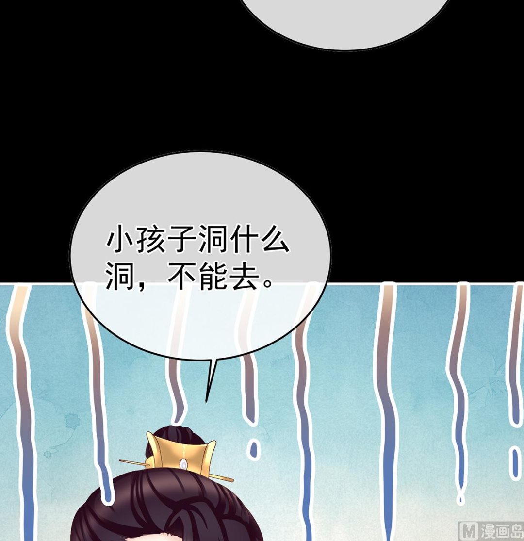 第49话 奉女成婚60