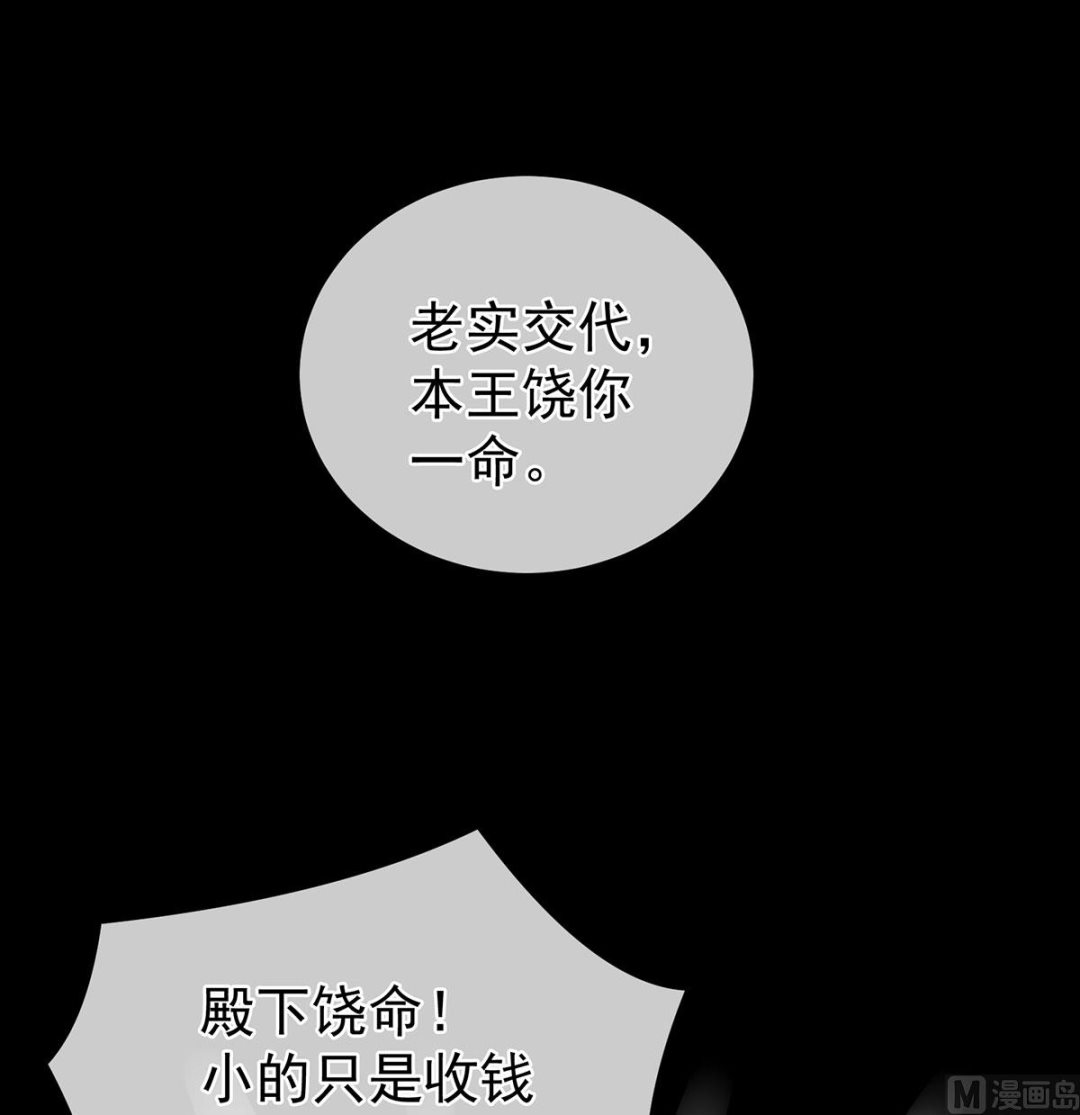第30话 被卖花满楼48