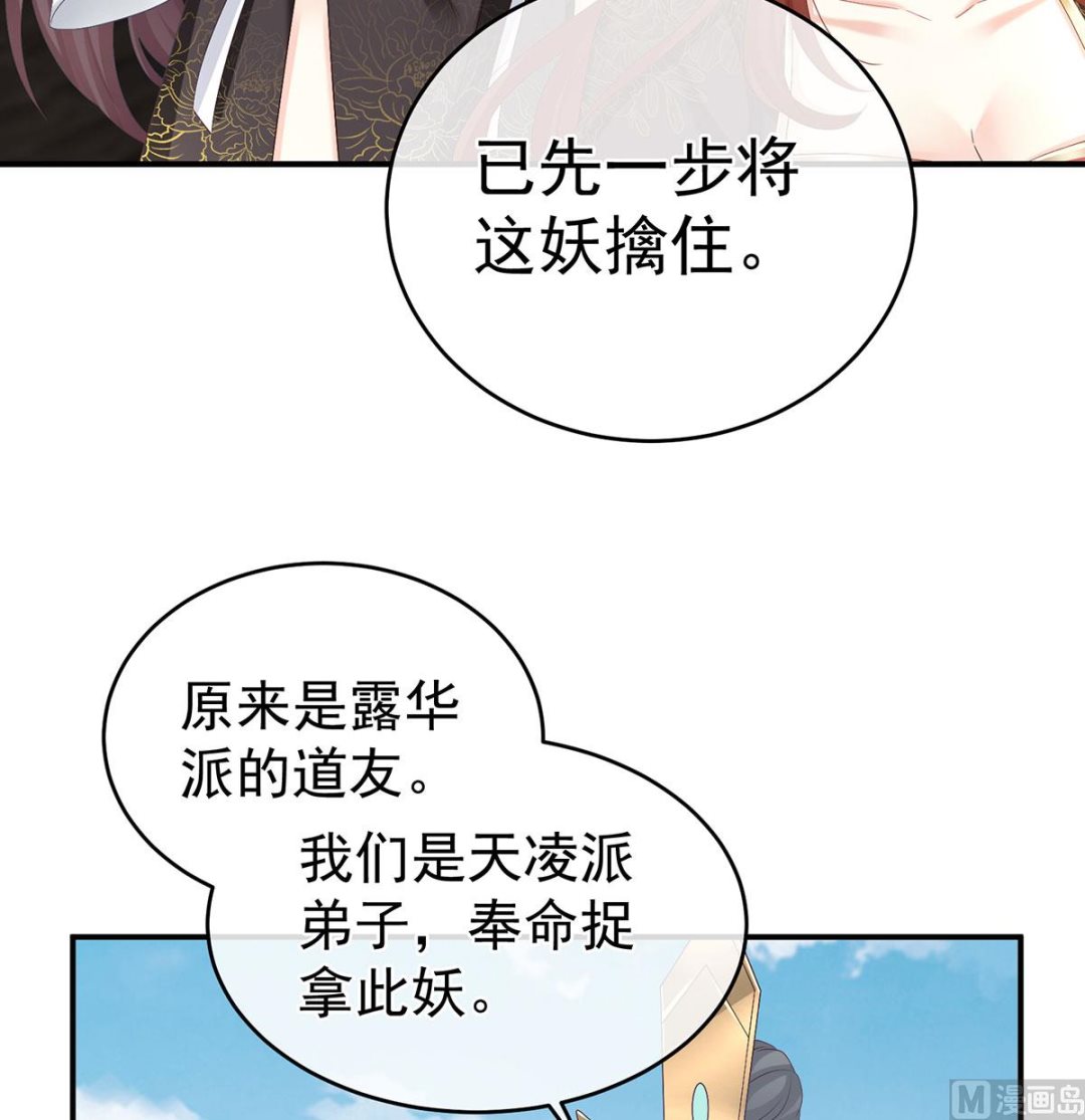 第71话 生很多蛇宝宝9