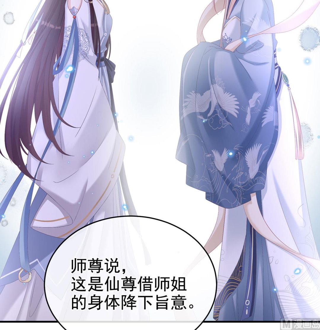 第69话 情敌18