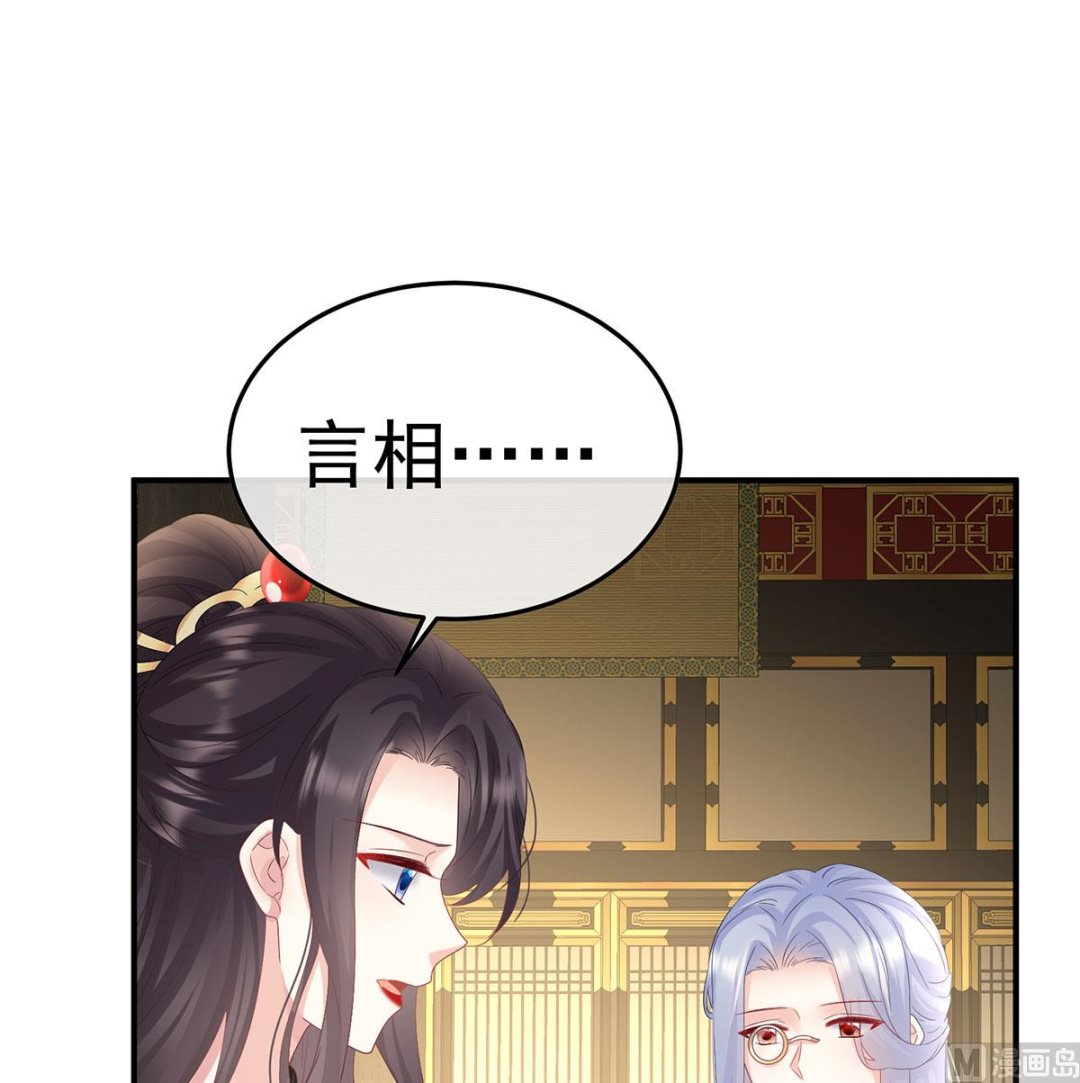 第135话 番外：给言相选妻51