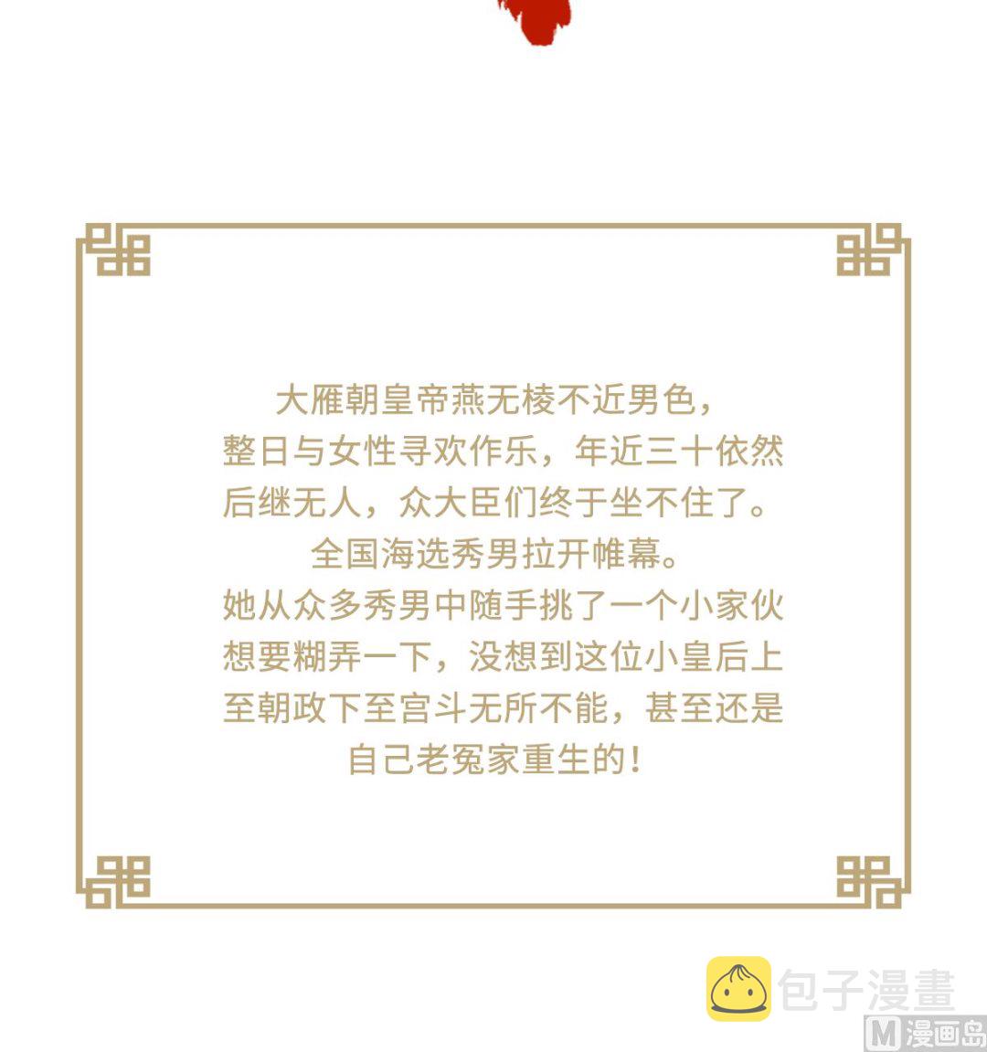 第三单元人设档案1