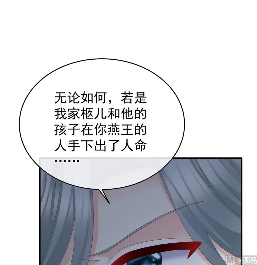 第52话 顽强的小生命13