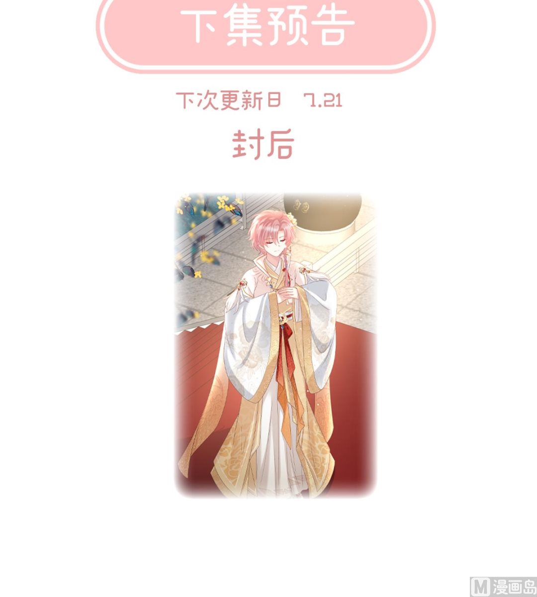 第102话被皇上相中了！75