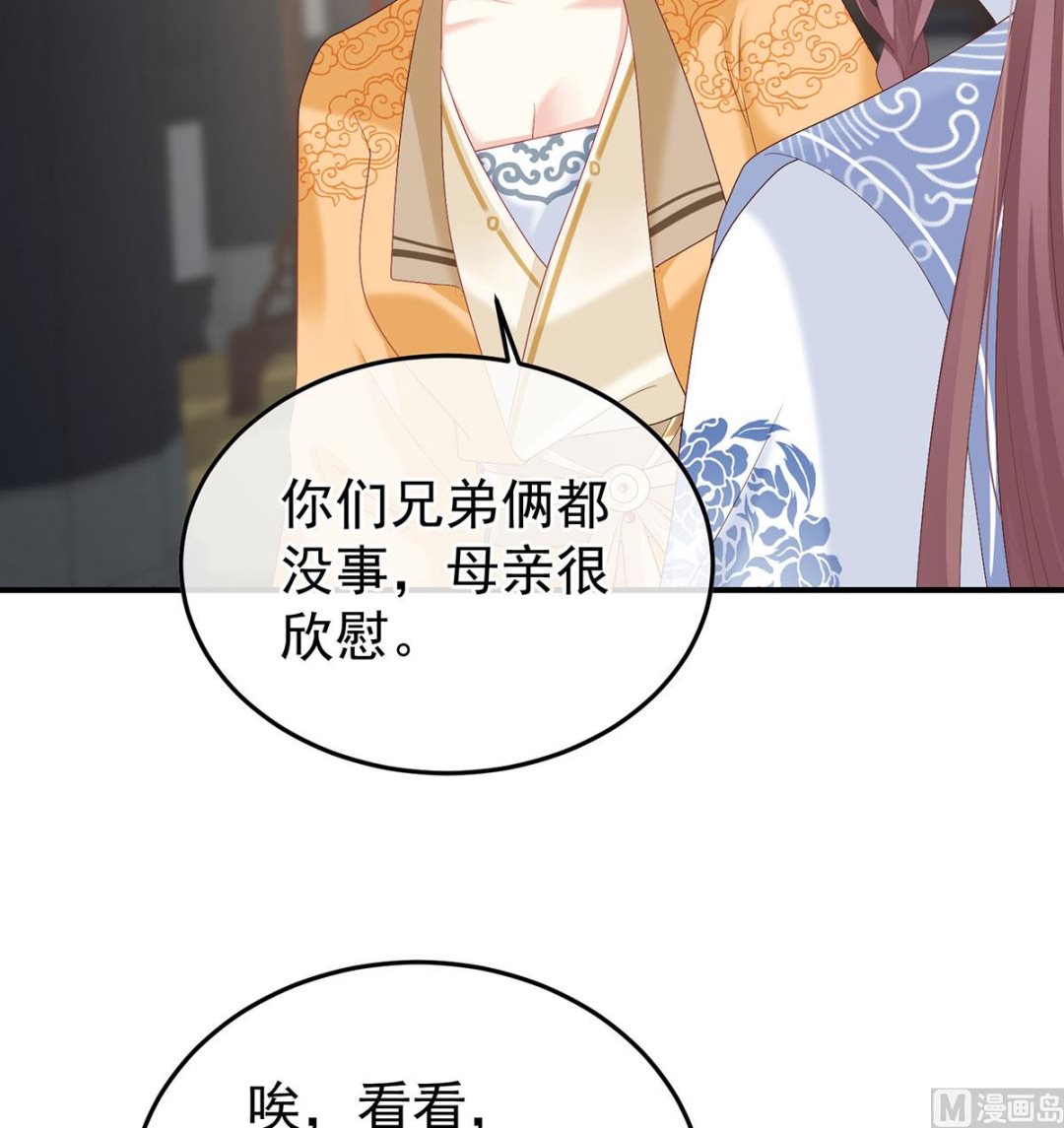 第116话 小皇后遇险21