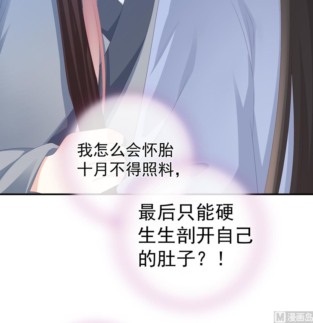 第25话 狼心狗肺的东西66