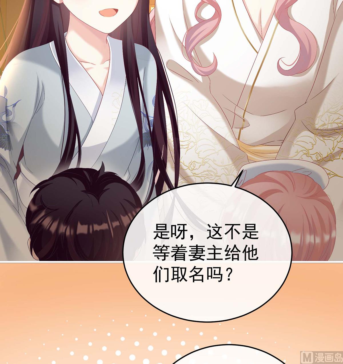 第79话 原来每晚都是这样？！10