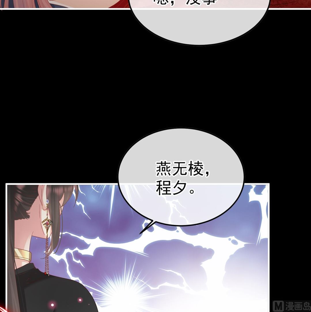 第132话 妻主，不要哭71
