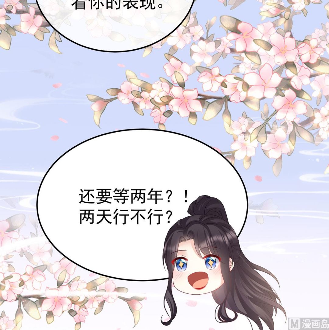 第135话 番外：给言相选妻71