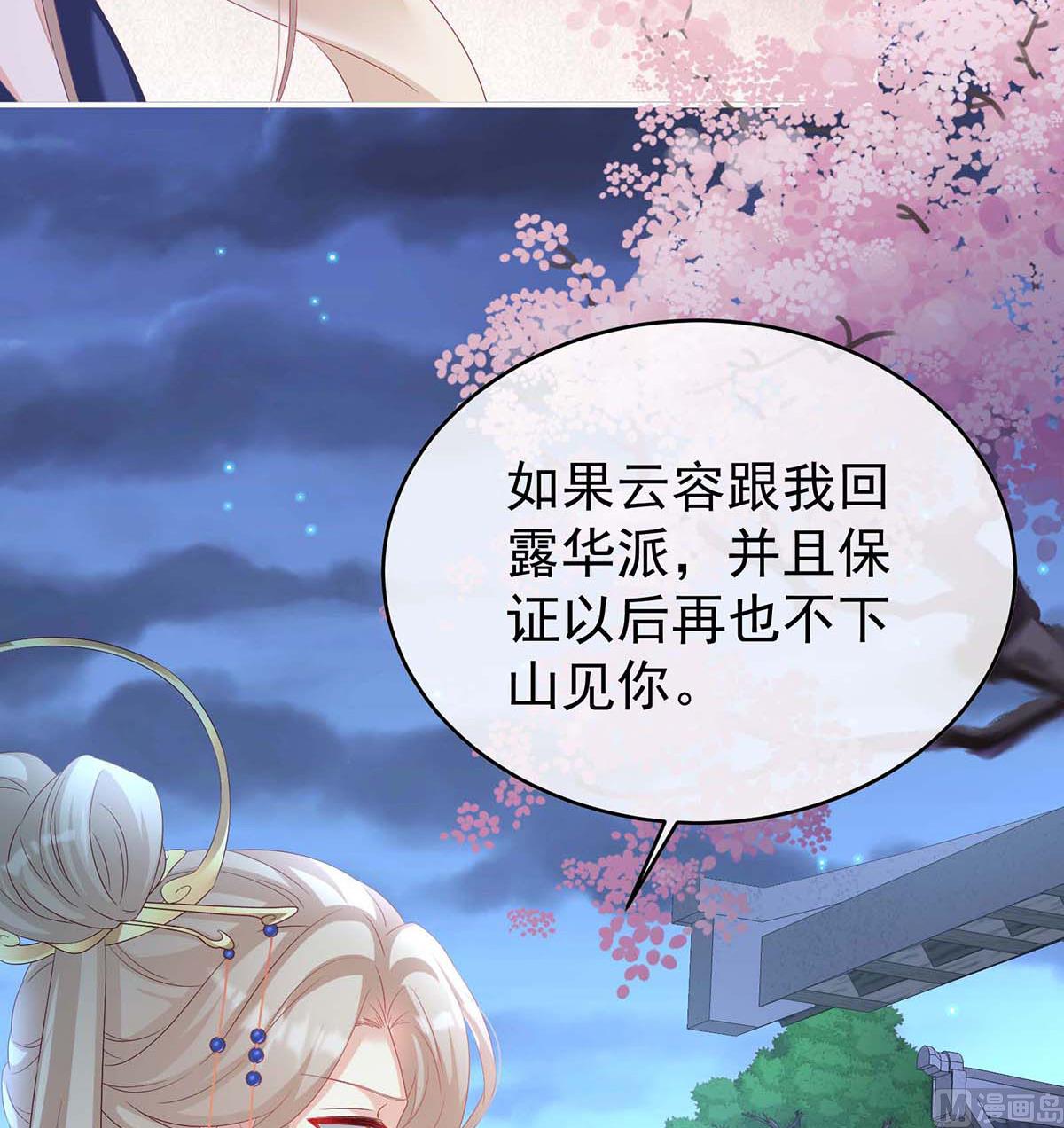 第81话 放过我的孩子32