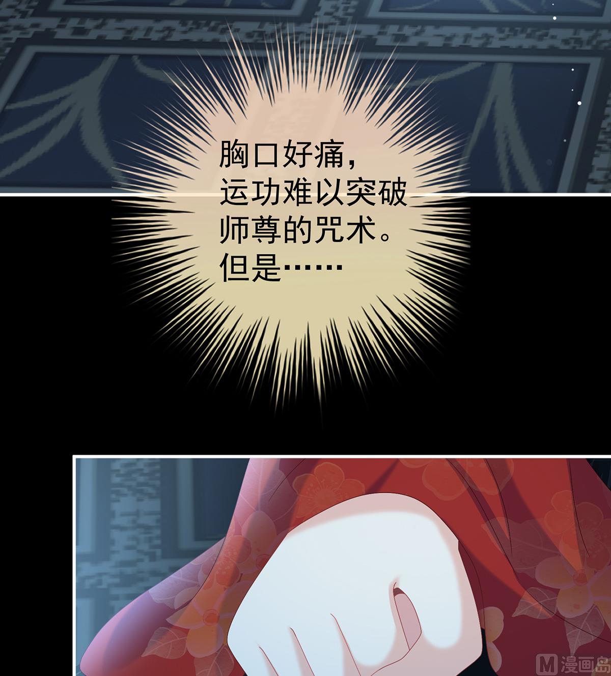 第85话 反噬16
