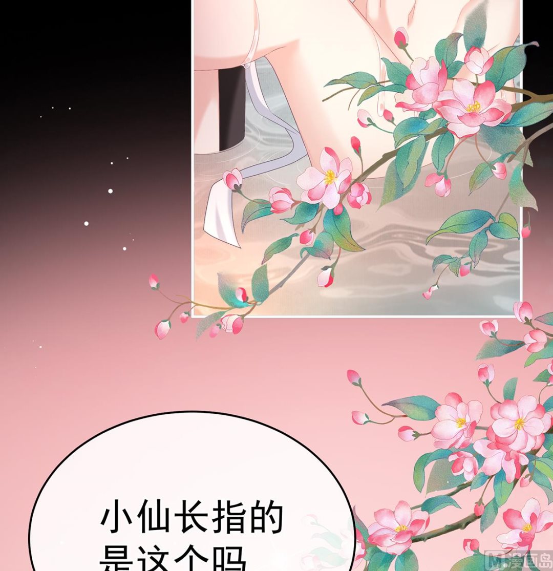 第64话 把人家弄疼了30