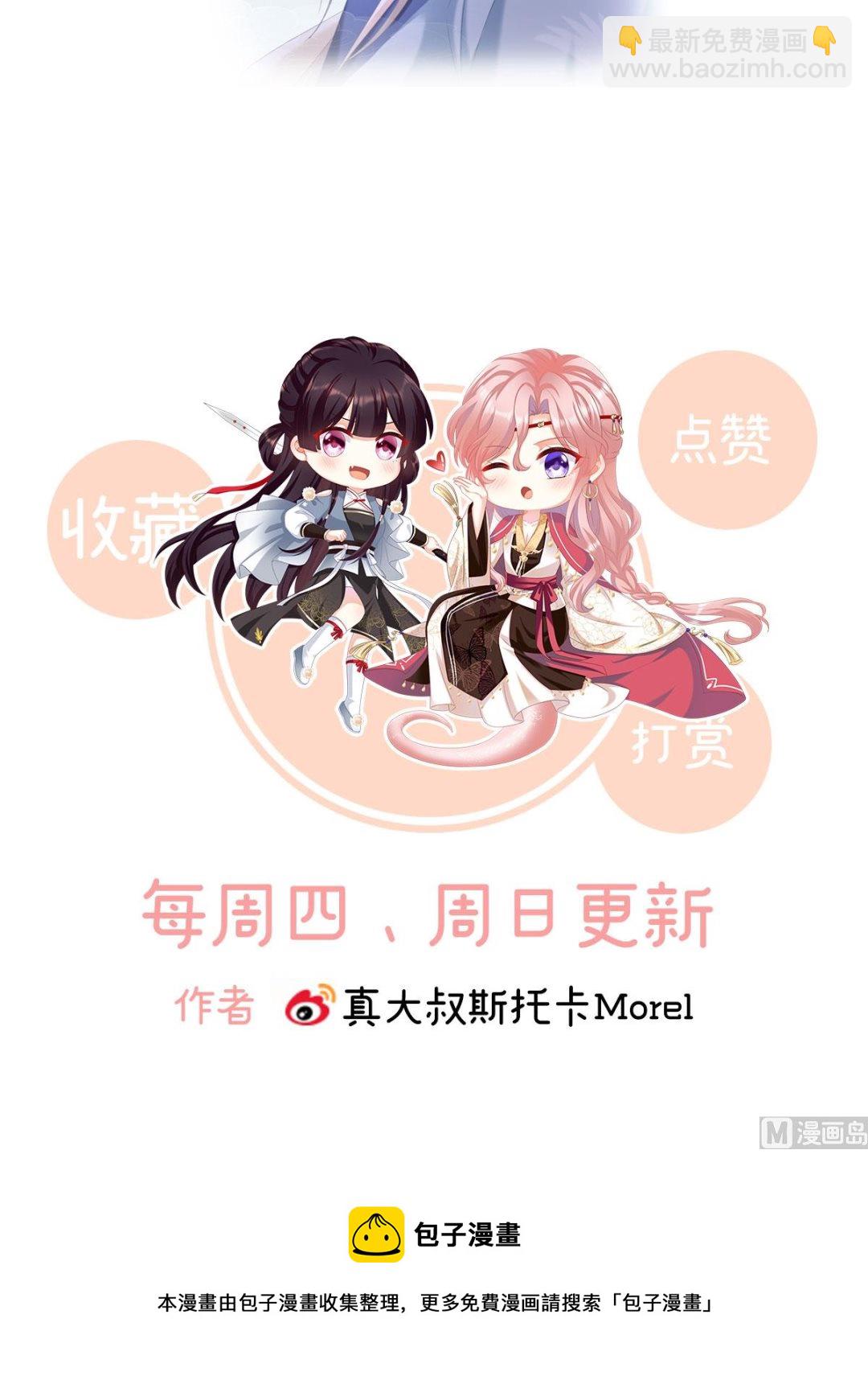 第69话 情敌73