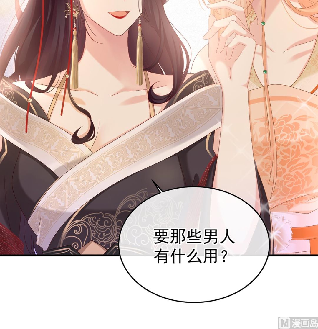 第100话皇上又在泡美女51