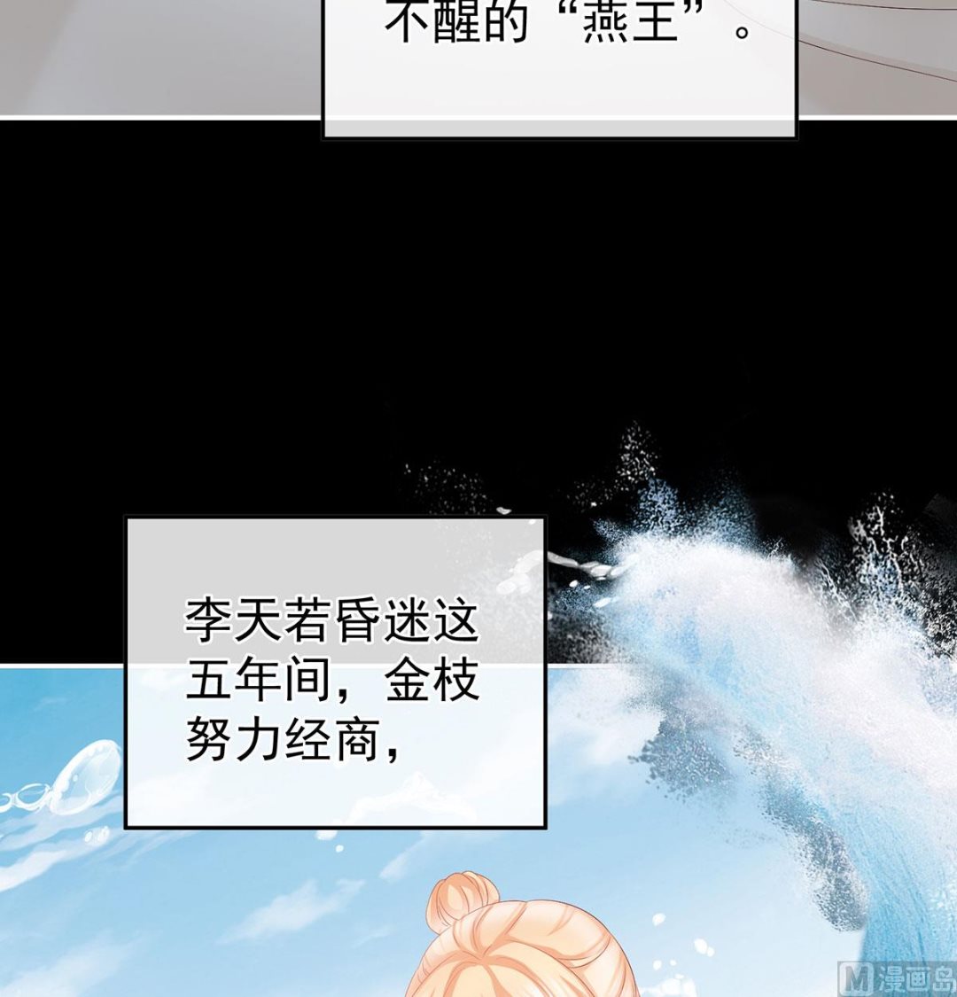 第47话 我怀了你的孩子43