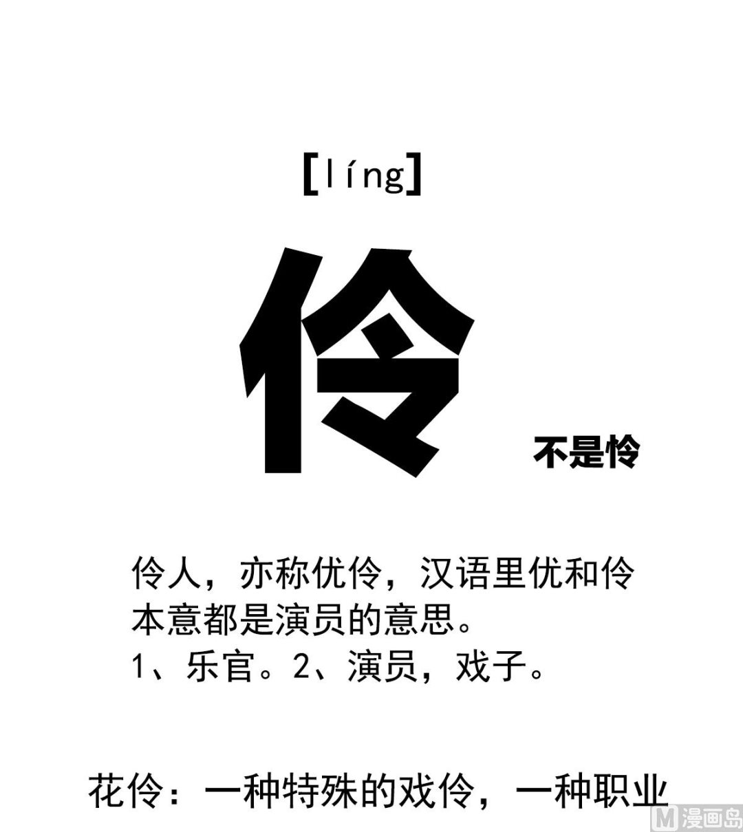 第15话 你是不是喜欢我爹？62