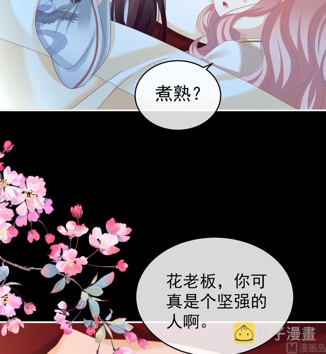 第77话 还想要几个孩子49
