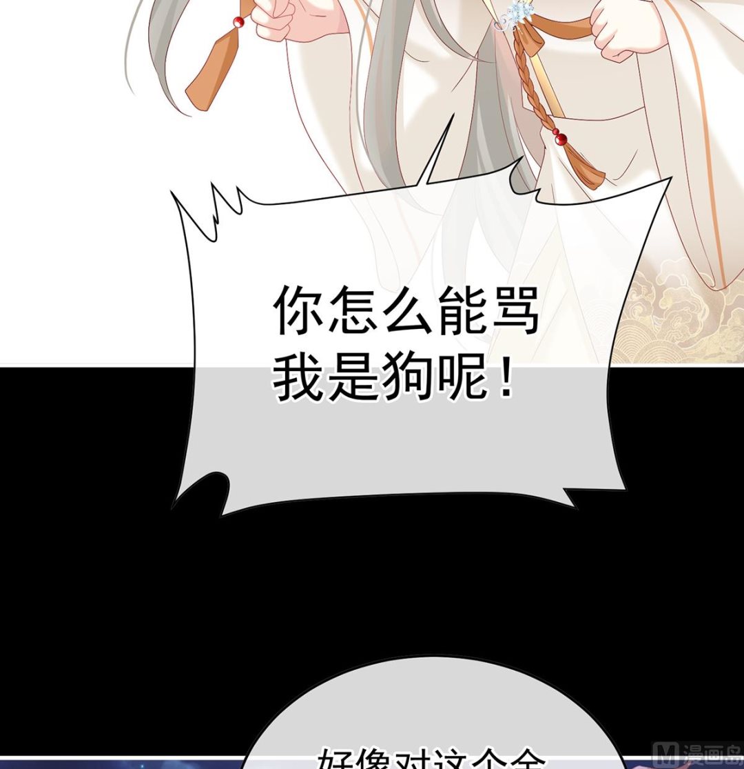 第141话 你就是那只狗！41