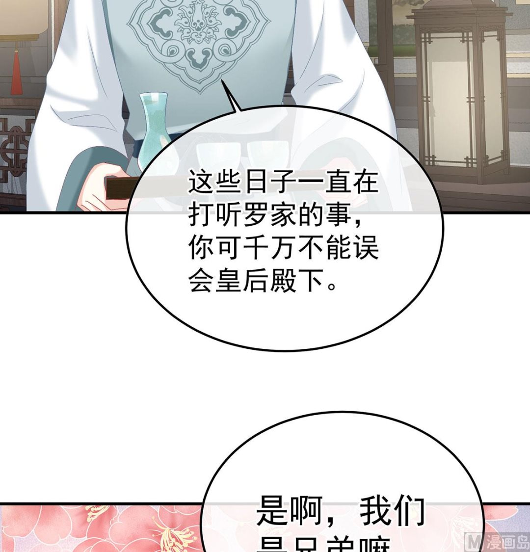 第116话 小皇后遇险49