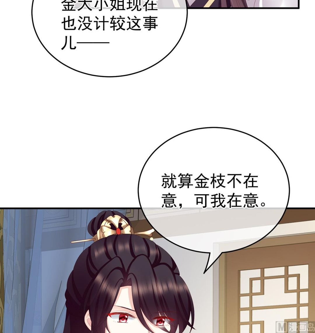 第24话 给弟弟说亲23