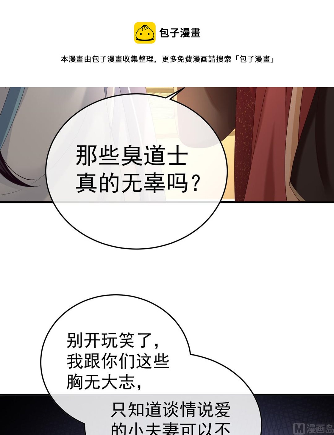第91话 蛇尾play56