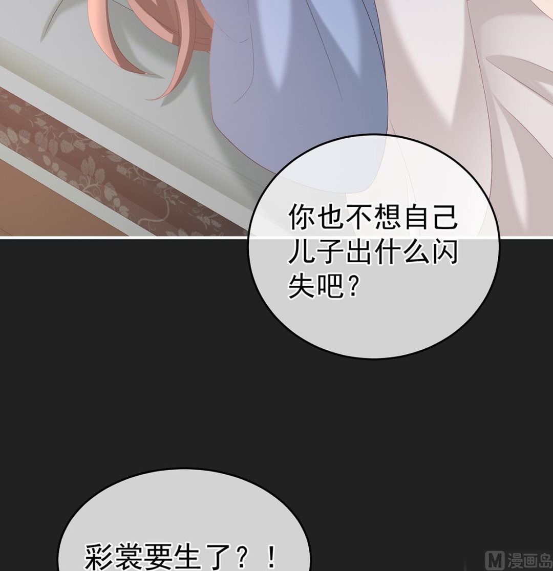 第31话 笼中鸟11