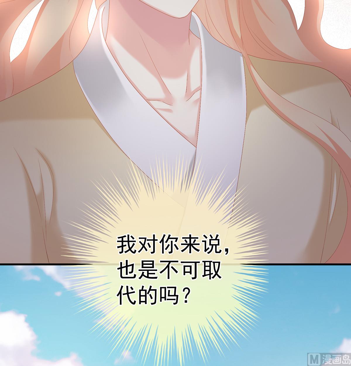 第49话 奉女成婚22