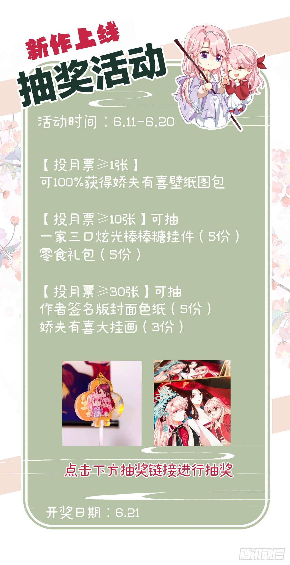 孩子是谁的？56