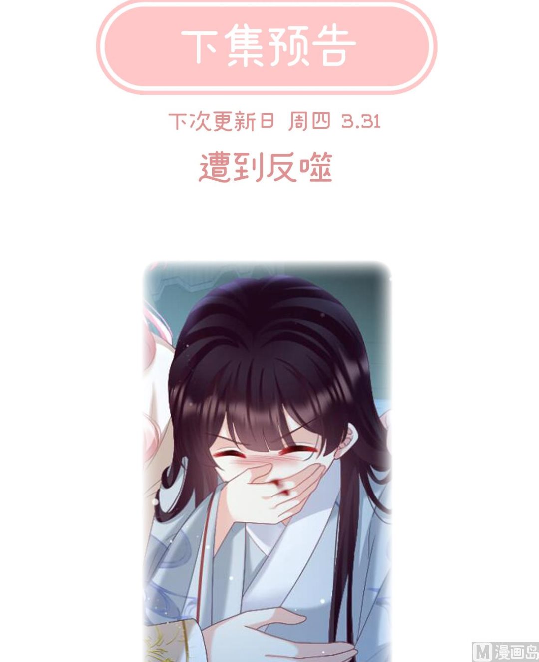 第84话 妻主变baby71