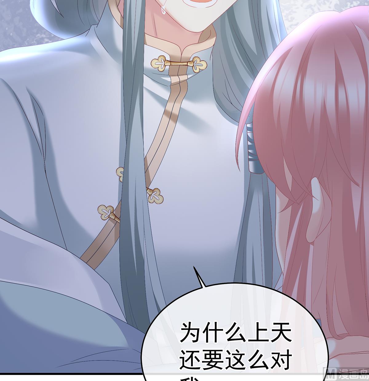 第46话 马上办婚礼10