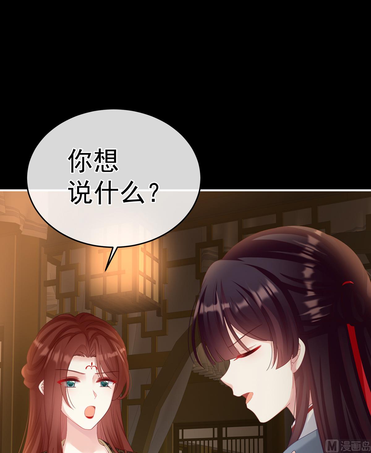 第72话 共赴云雨？2