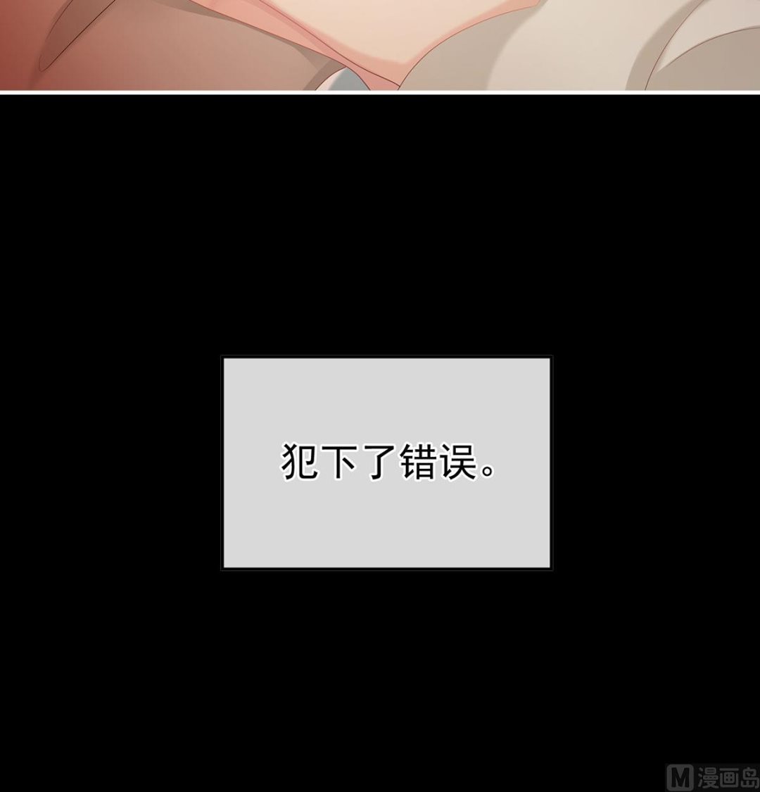 第47话 我怀了你的孩子48