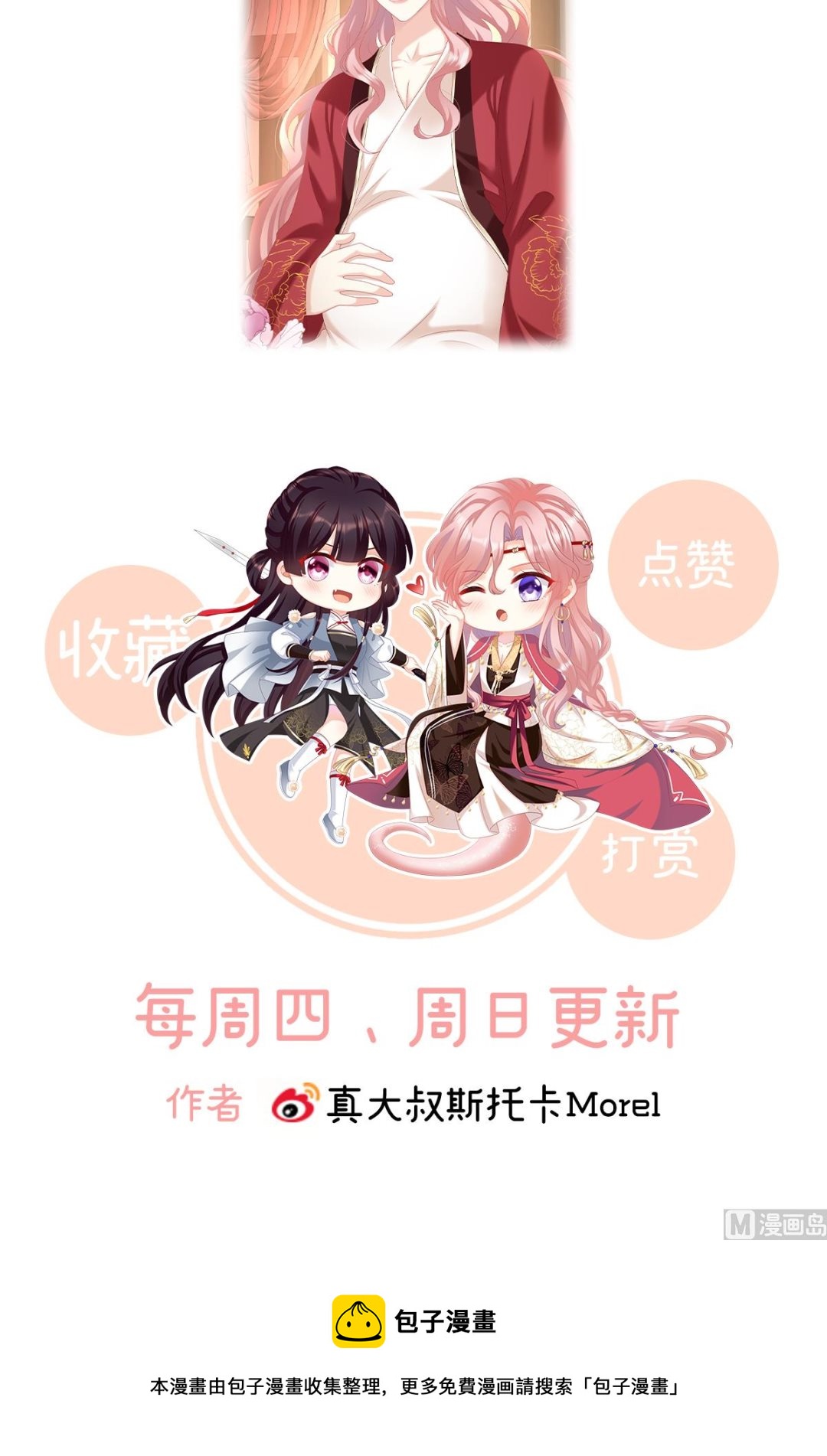 第87话 天地为席，云雨共赴72