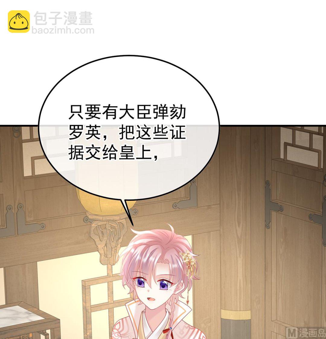 第121话 哥哥侍寝后26