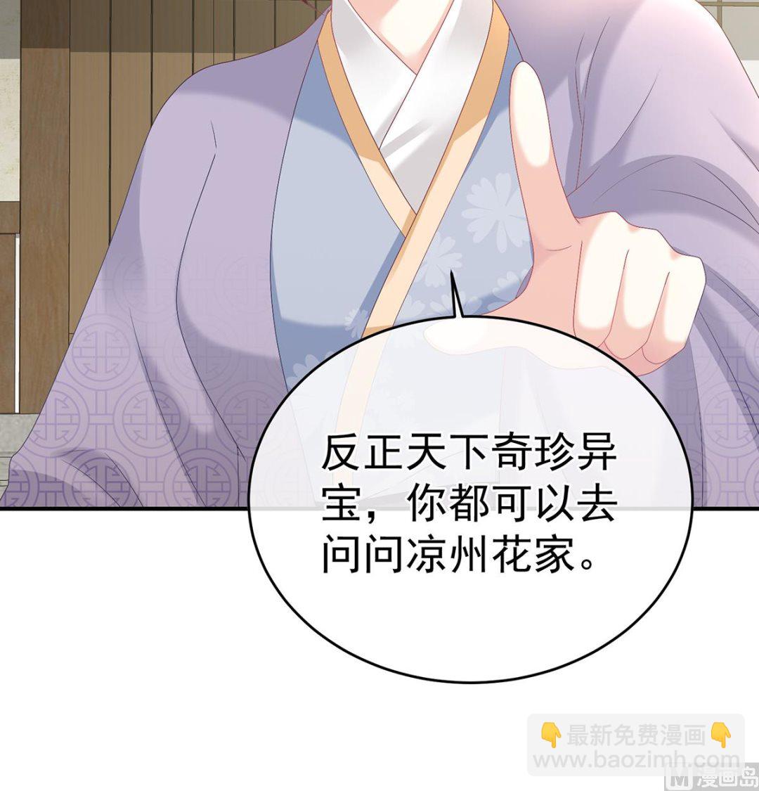 第60话 总得有人孵蛋71