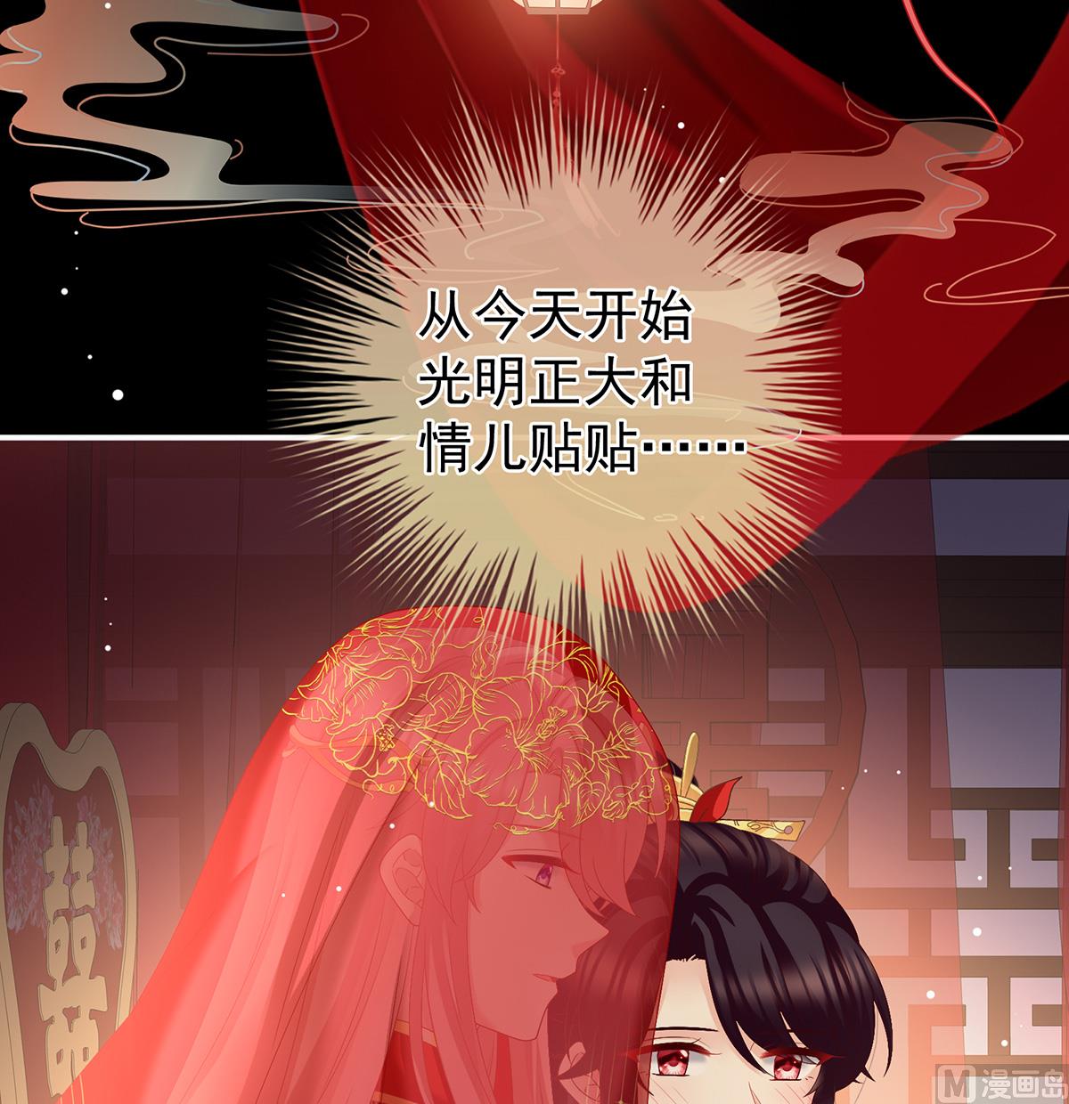 第49话 奉女成婚69