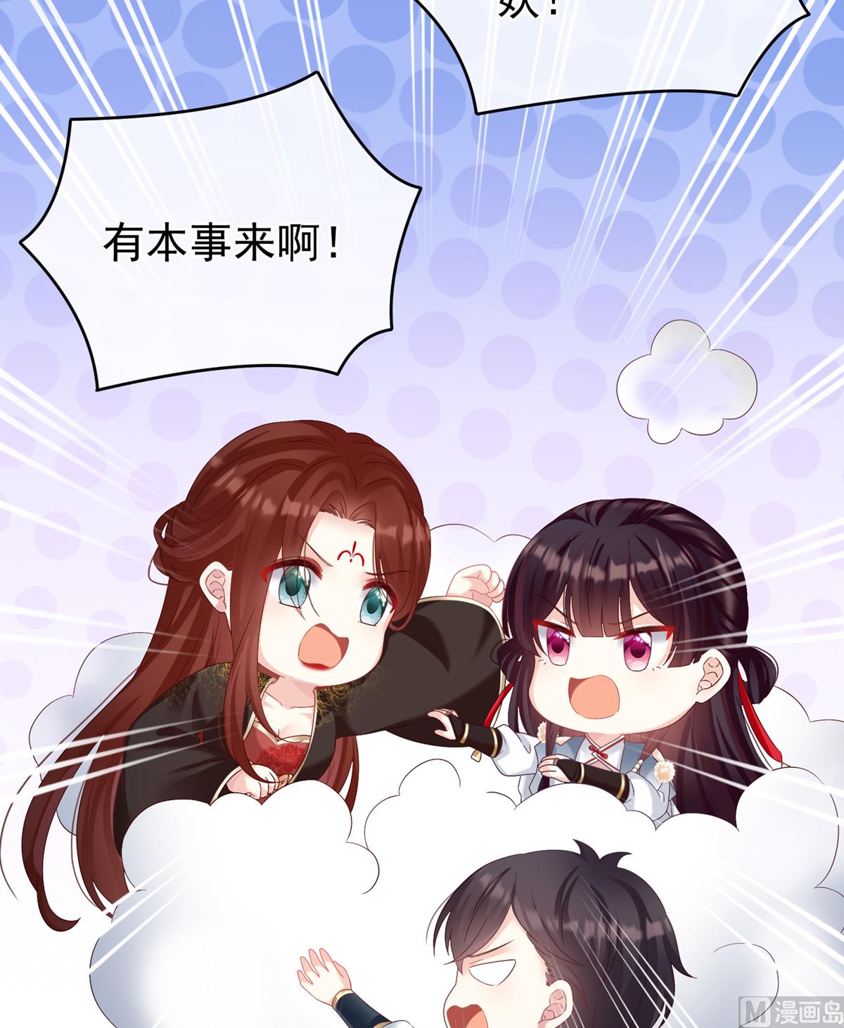 第72话 共赴云雨？7