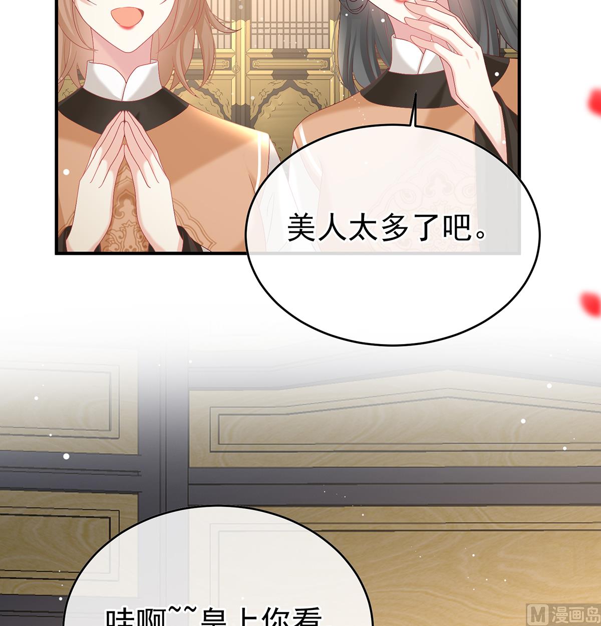 第102话被皇上相中了！8